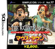 SIMPLE DSシリーズ Vol.17 THE ねずみのアクションゲーム