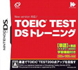 TOEIC（R）TEST DSトレーニング