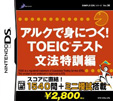SIMPLE DSシリーズ Vol.36 アルクで身につく！TOEIC(R)テスト 文法特訓編
