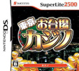 SuperLite2500 東京お台場カジノ