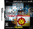 SIMPLE DSシリーズ Vol.28 THE イラストパズル＆数字パズル2