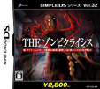 SIMPLE DSシリーズ Vol.32 THE ゾンビクライシス