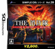 SIMPLE DSシリーズ Vol.39 THE 消防隊