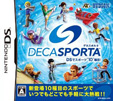 DECA SPORTA（デカスポルタ）DSでスポーツ“10”種目！