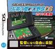 こだわり采配シミュレーション お茶の間プロ野球DS 2010年度版