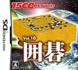 1500 DS spirits Vol.10 囲碁