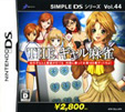 SIMPLE DSシリーズ Vol.44 THE ギャル麻雀