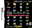 SIMPLE DSシリーズ Vol.6 THE パーティーゲーム
