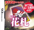 1500 DS spirits Vol.5 花札