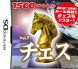 1500 DS spirits Vol.7 チェス