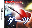 1500 DS spirits Vol.8 ダーツ