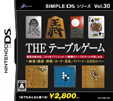SIMPLE DSシリーズ Vol.30 THE テーブルゲーム